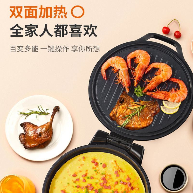 九阳电饼铛煎烙饼锅煎烤机双面加热全自动温控薄饼机111