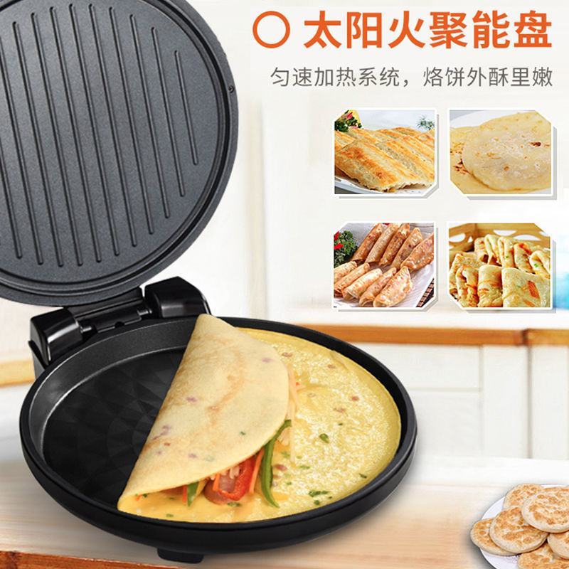 九阳电饼铛煎烙饼锅煎烤机双面加热全自动温控薄饼机111