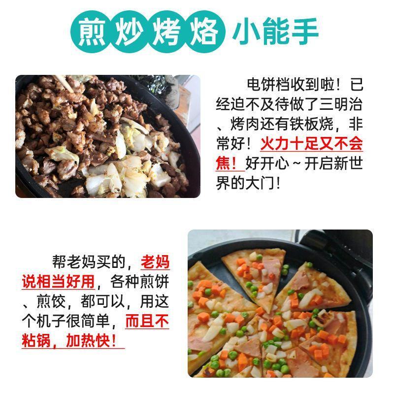 九阳电饼铛煎烙饼锅煎烤机双面加热全自动温控薄饼机111