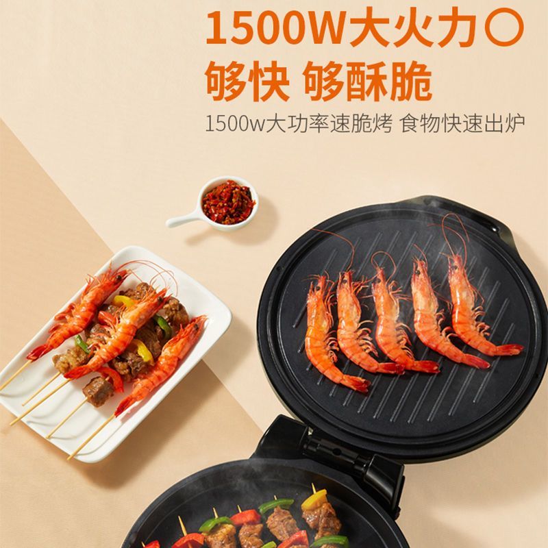 九阳电饼铛煎烙饼锅煎烤机双面加热全自动温控薄饼机111
