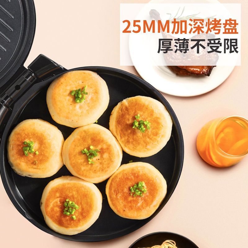 九阳电饼铛煎烙饼锅煎烤机双面加热全自动温控薄饼机111