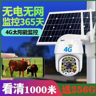 太阳能灯带监控器360度无死角野户外连手机电无网一体机4