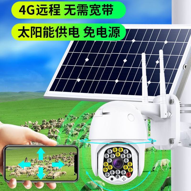 太阳能灯带监控器360度无死角野户外连手机电无网一体机4