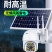 太阳能灯带监控器360度无死角野户外连手机电无网一体机4