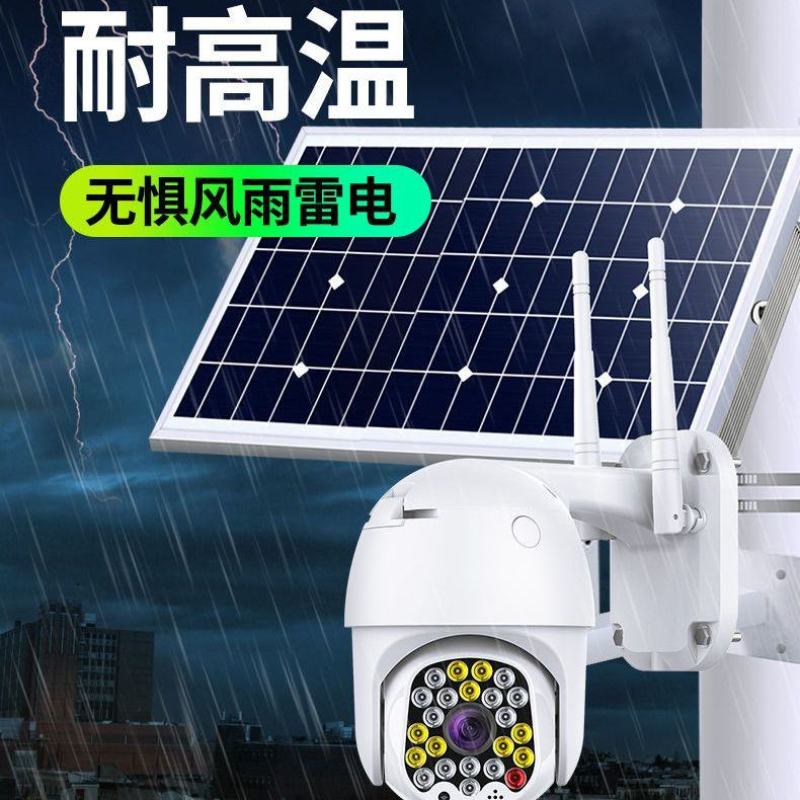 太阳能灯带监控器360度无死角野户外连手机电无网一体机4