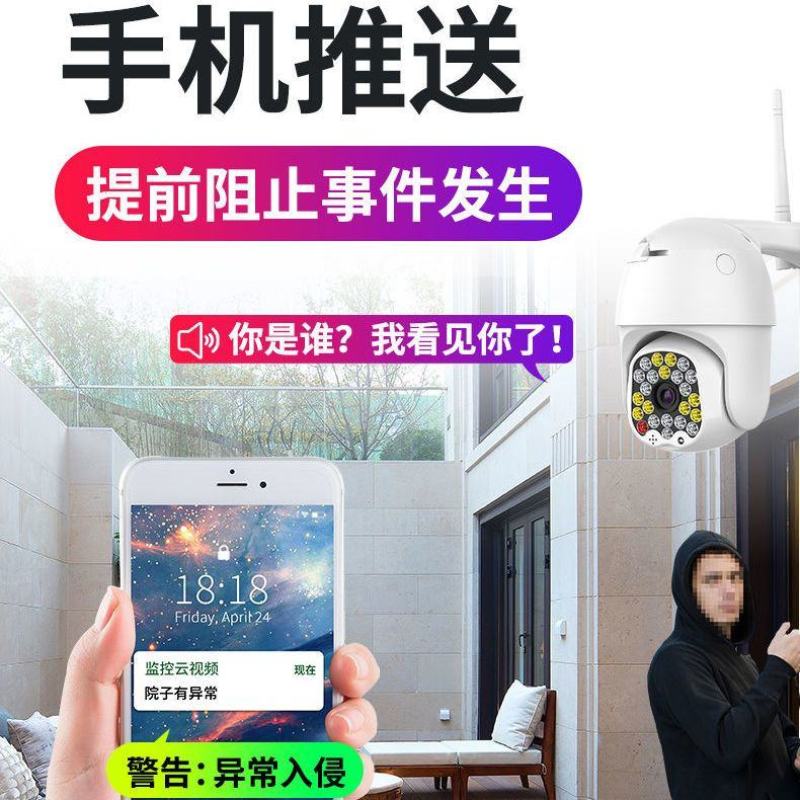 太阳能灯带监控器360度无死角野户外连手机电无网一体机4