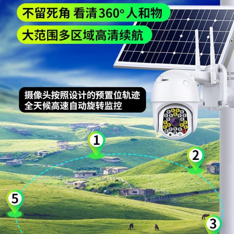 太阳能灯带监控器360度无死角野户外连手机电无网一体机4