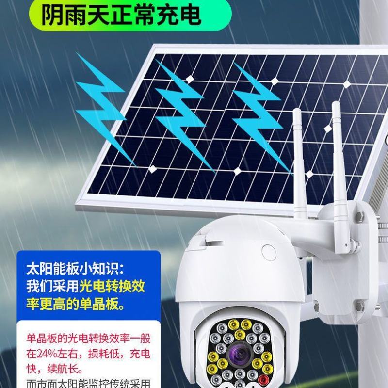 太阳能灯带监控器360度无死角野户外连手机电无网一体机4
