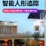 太阳能灯带监控器360度无死角野户外连手机电无网一体机4