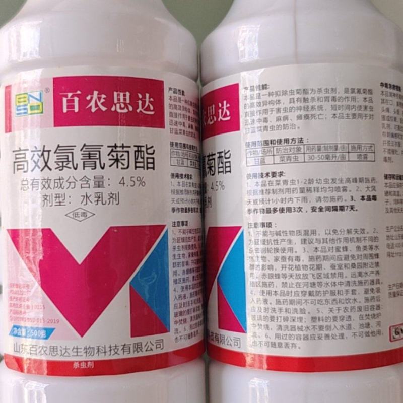 百农思达4.5%高效氯氰菊酯菜青虫杀虫剂农药