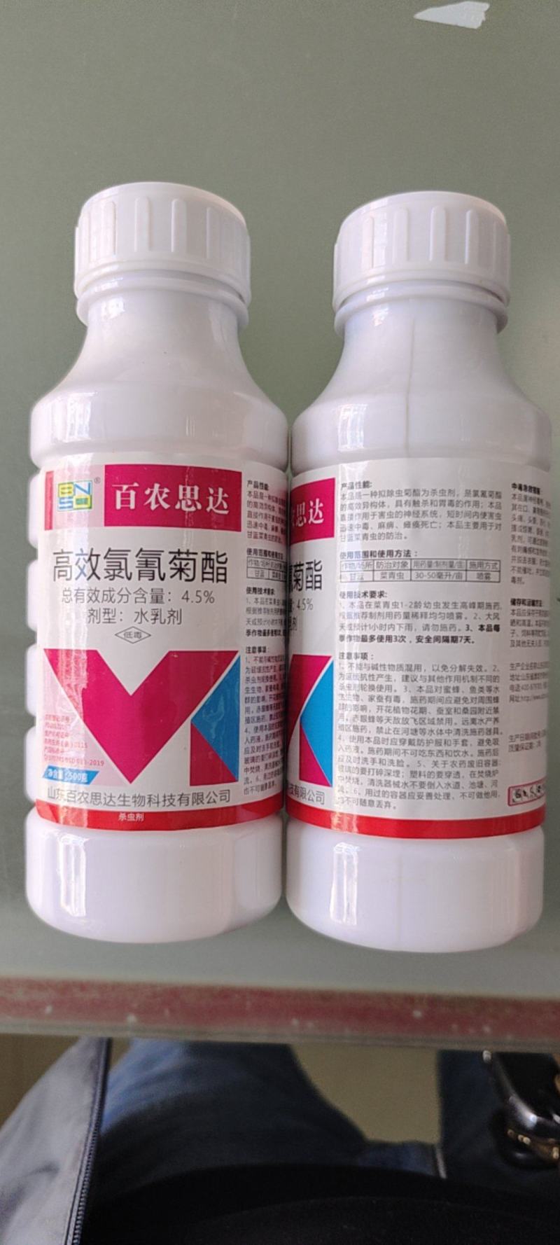 百农思达4.5%高效氯氰菊酯菜青虫杀虫剂农药