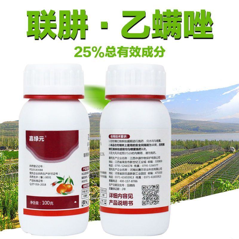 嘉绿元25%悬浮剂联井乙螨唑红蜘蛛蜘蛛杀虫剂