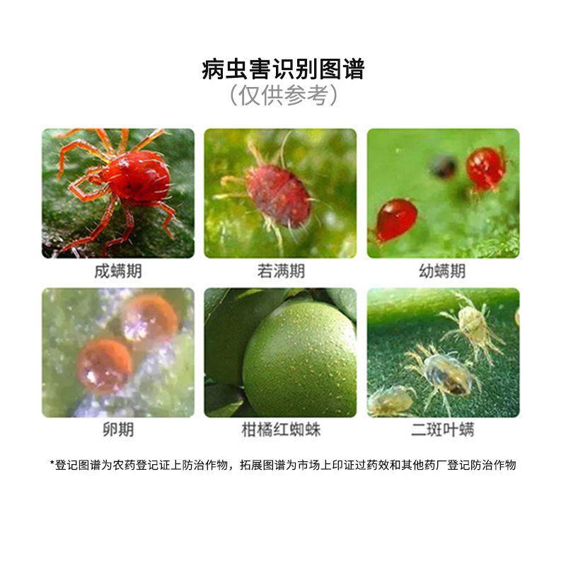 嘉绿元25%悬浮剂联井乙螨唑红蜘蛛蜘蛛杀虫剂