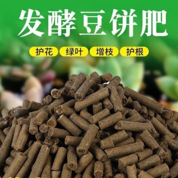 豆饼肥料氮磷钾通用花肥复合肥生物油渣菌肥蔬菜花卉有机肥