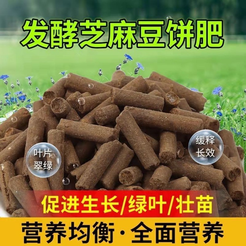 豆饼肥料氮磷钾通用花肥复合肥生物油渣菌肥蔬菜花卉有机肥