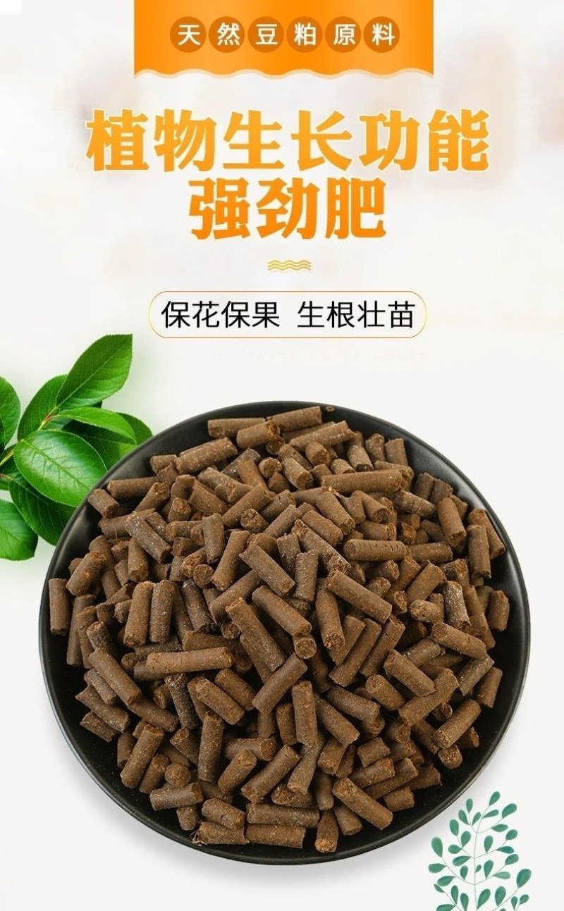 豆饼肥料氮磷钾通用花肥复合肥生物油渣菌肥蔬菜花卉有机肥