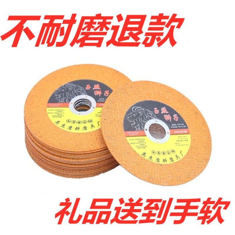 切割片100型角磨机砂轮片不锈钢切割片超薄双网切割片小型