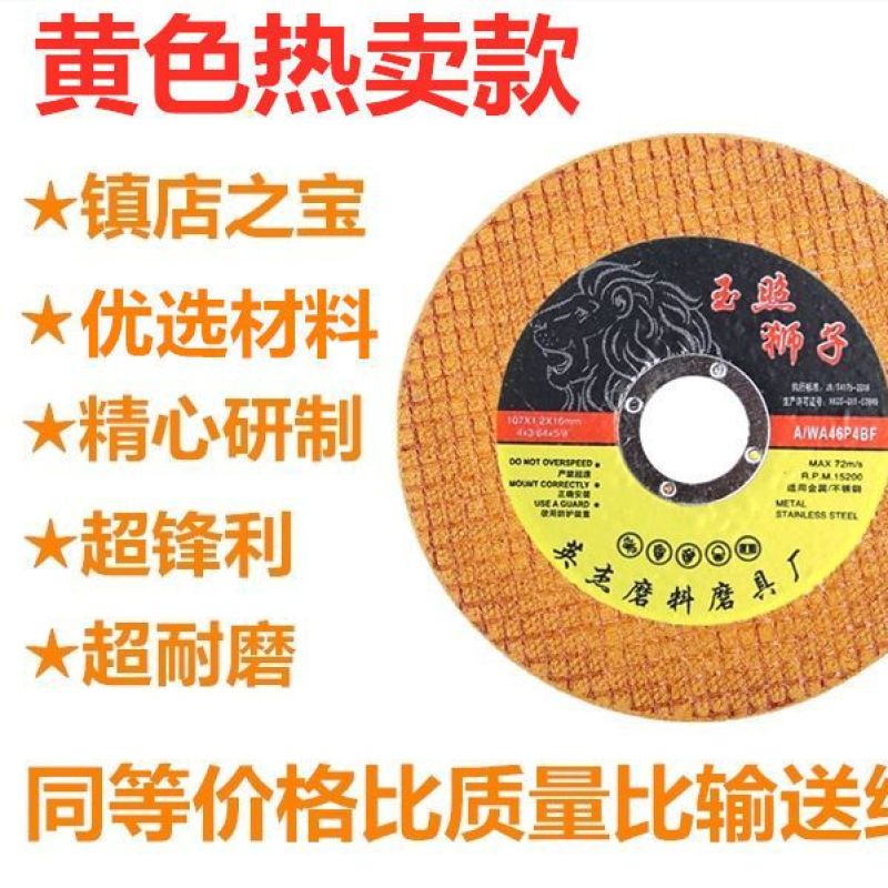 切割片100型角磨机砂轮片不锈钢切割片超薄双网切割片小型