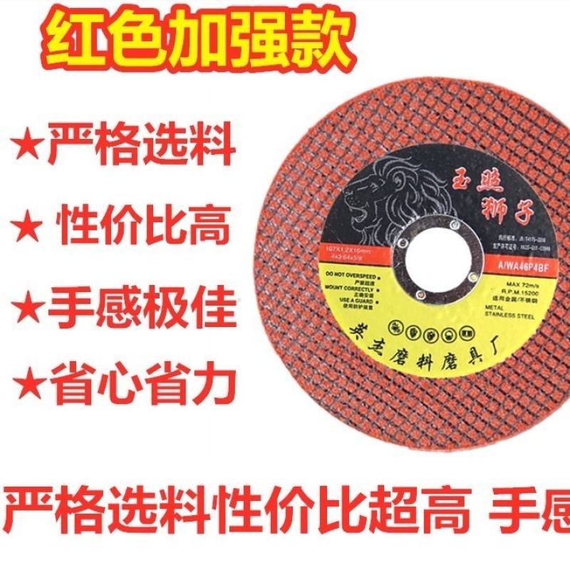 切割片100型角磨机砂轮片不锈钢切割片超薄双网切割片小型