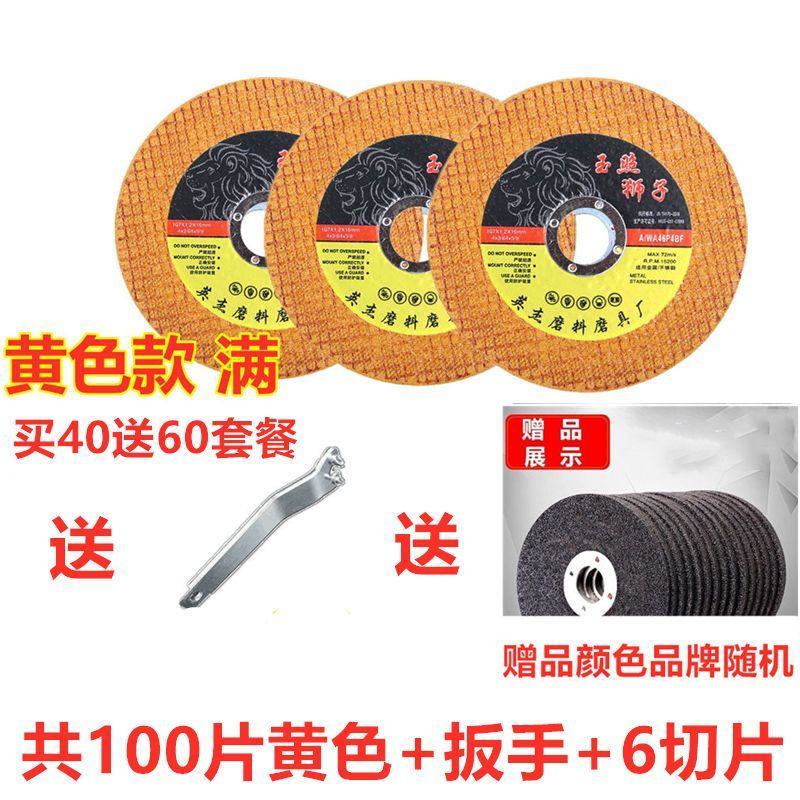 切割片100型角磨机砂轮片不锈钢切割片超薄双网切割片小型