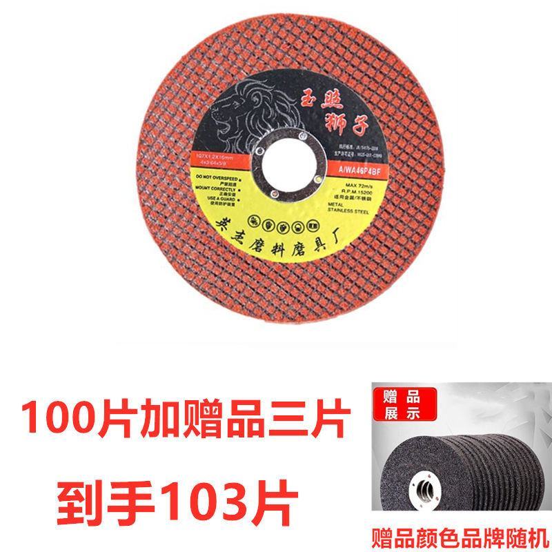 切割片100型角磨机砂轮片不锈钢切割片超薄双网切割片小型