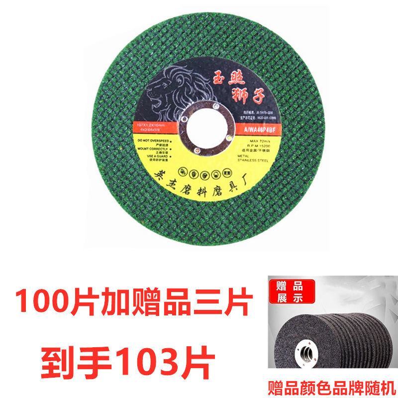 切割片100型角磨机砂轮片不锈钢切割片超薄双网切割片小型