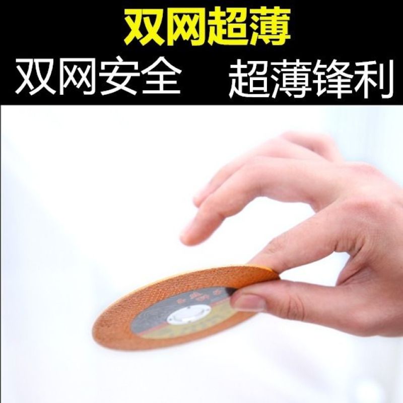切割片100型角磨机砂轮片不锈钢切割片超薄双网切割片小型