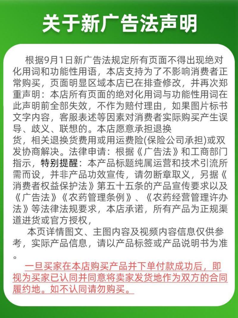 比赛尔50%多福多菌灵福美双黑星病霜霉病农药杀菌剂