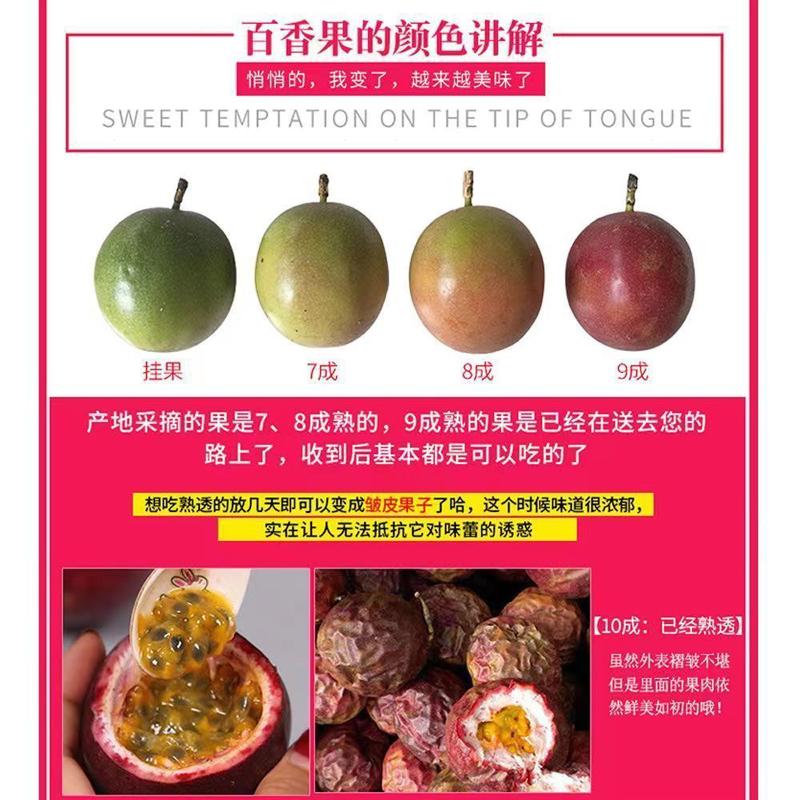 [一件代发]新鲜百香果5斤大果特级当季水果云南广西新鲜百