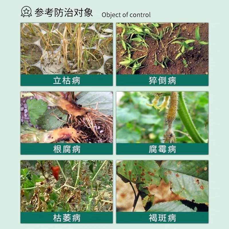 山东利邦3%甲霜恶霉灵枯萎病农药杀菌剂