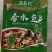 渡家嘴青花椒鱼调料340g四川特产麻辣鲜香水煮鱼调料