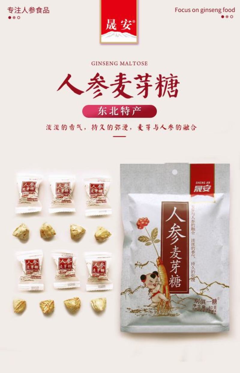 人参糖果专业批发零售，手续齐全，真材实料，好吃不贵