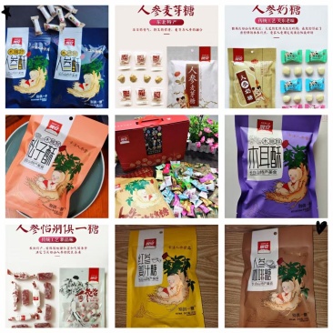 人参糖果专业批发零售，手续齐全，真材实料，好吃不贵