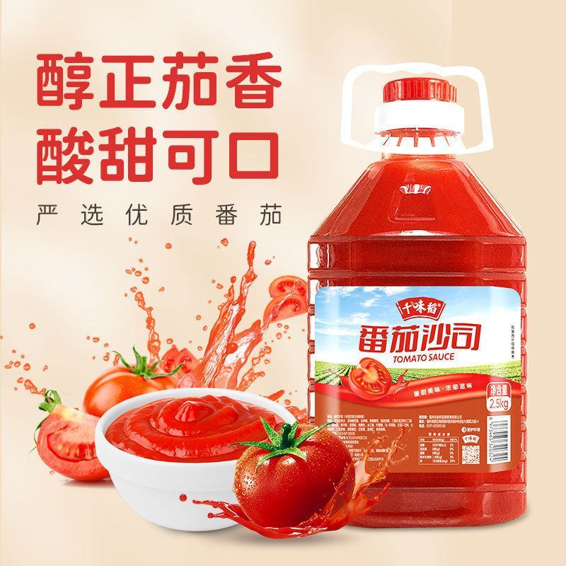 千味稻番茄沙司家用5斤桶装大容量0脂肪薯条手抓饼专用番茄