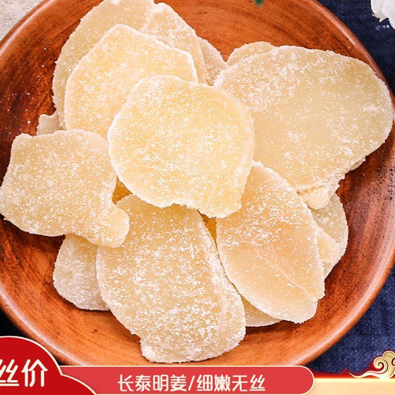 姜片糖500g姜片山东特产即食姜糖片生姜片泡水红糖姜片零