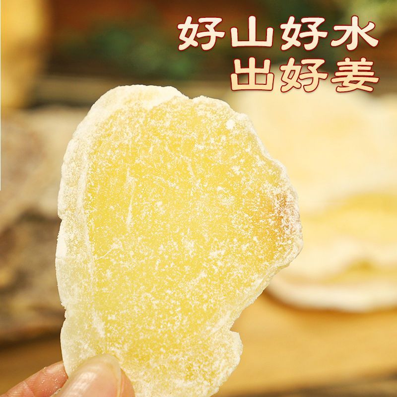 姜片糖500g姜片山东特产即食姜糖片生姜片泡水红糖姜片零
