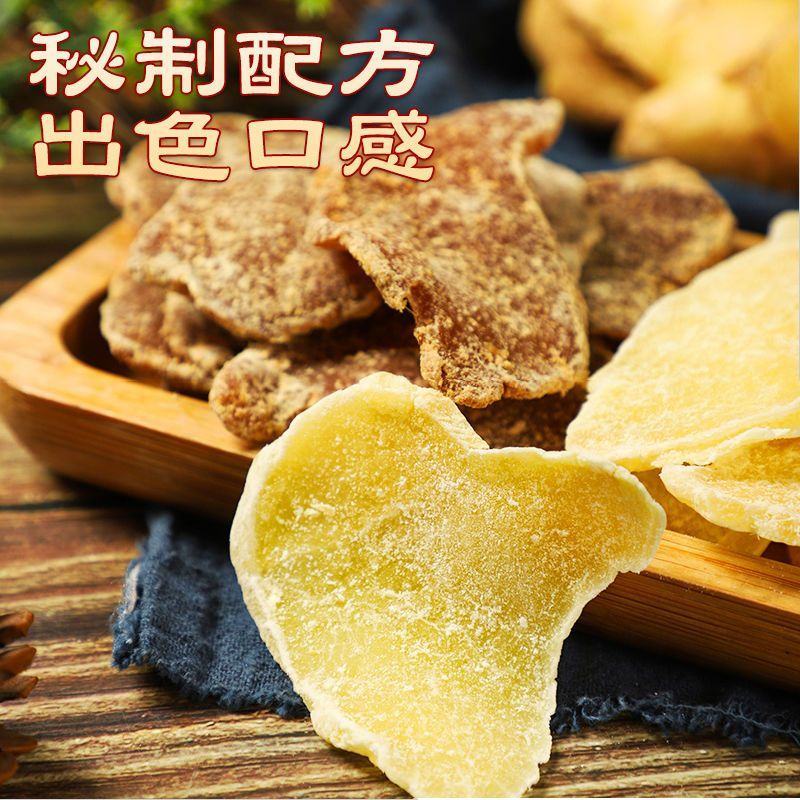 姜片糖500g姜片山东特产即食姜糖片生姜片泡水红糖姜片零