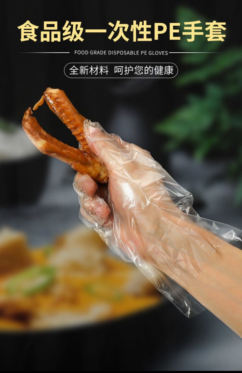 一次性手套加厚薄膜透明美发餐饮食品级卫生防水加厚塑料手套