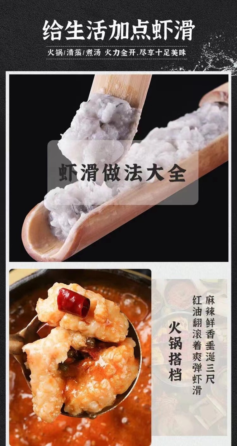 AAAAA级别青虾滑纯手打青虾滑味道鲜美一手直供