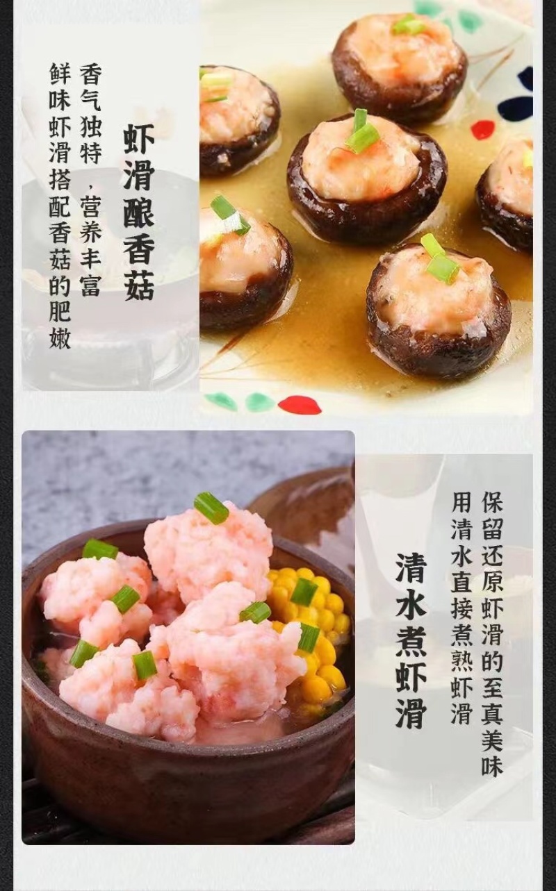 AAAAA级别青虾滑纯手打青虾滑味道鲜美一手直供