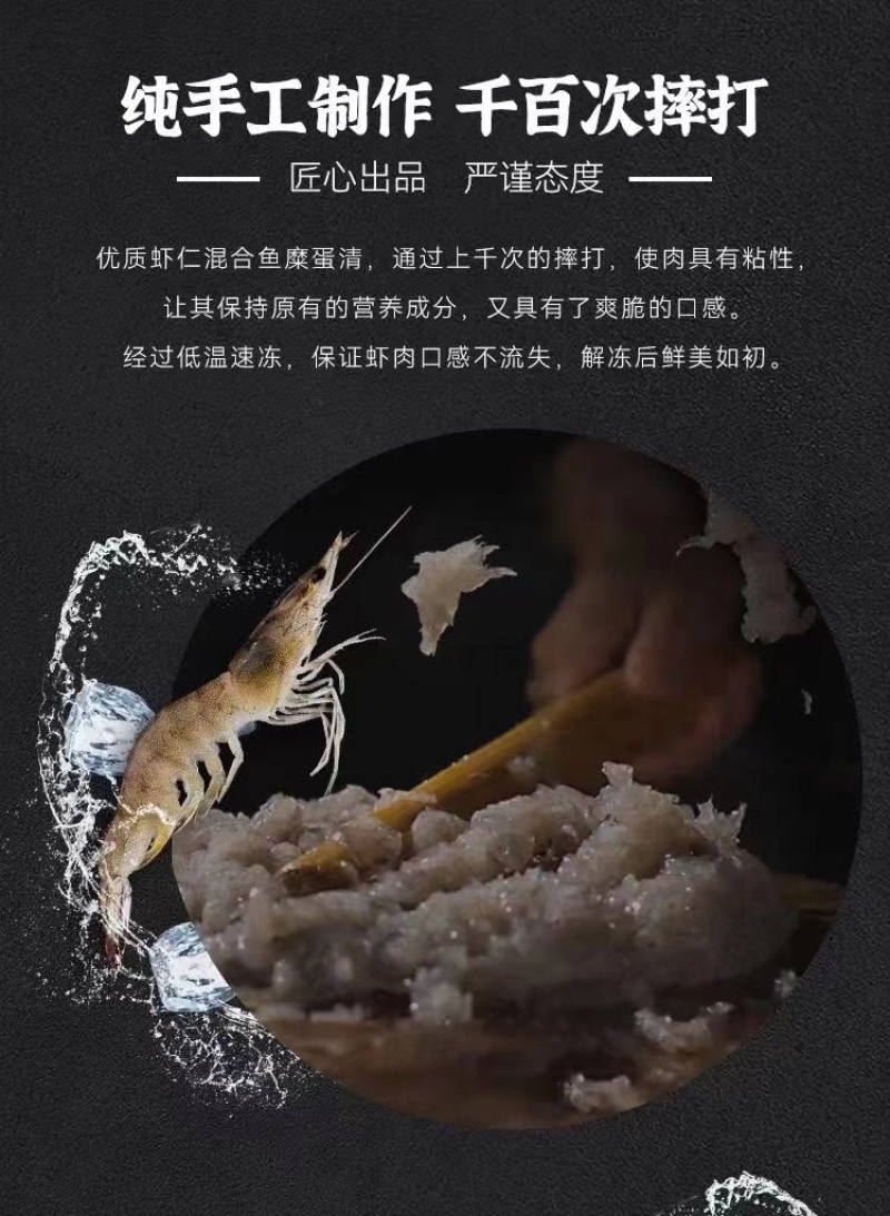 AAAAA级别青虾滑纯手打青虾滑味道鲜美一手直供