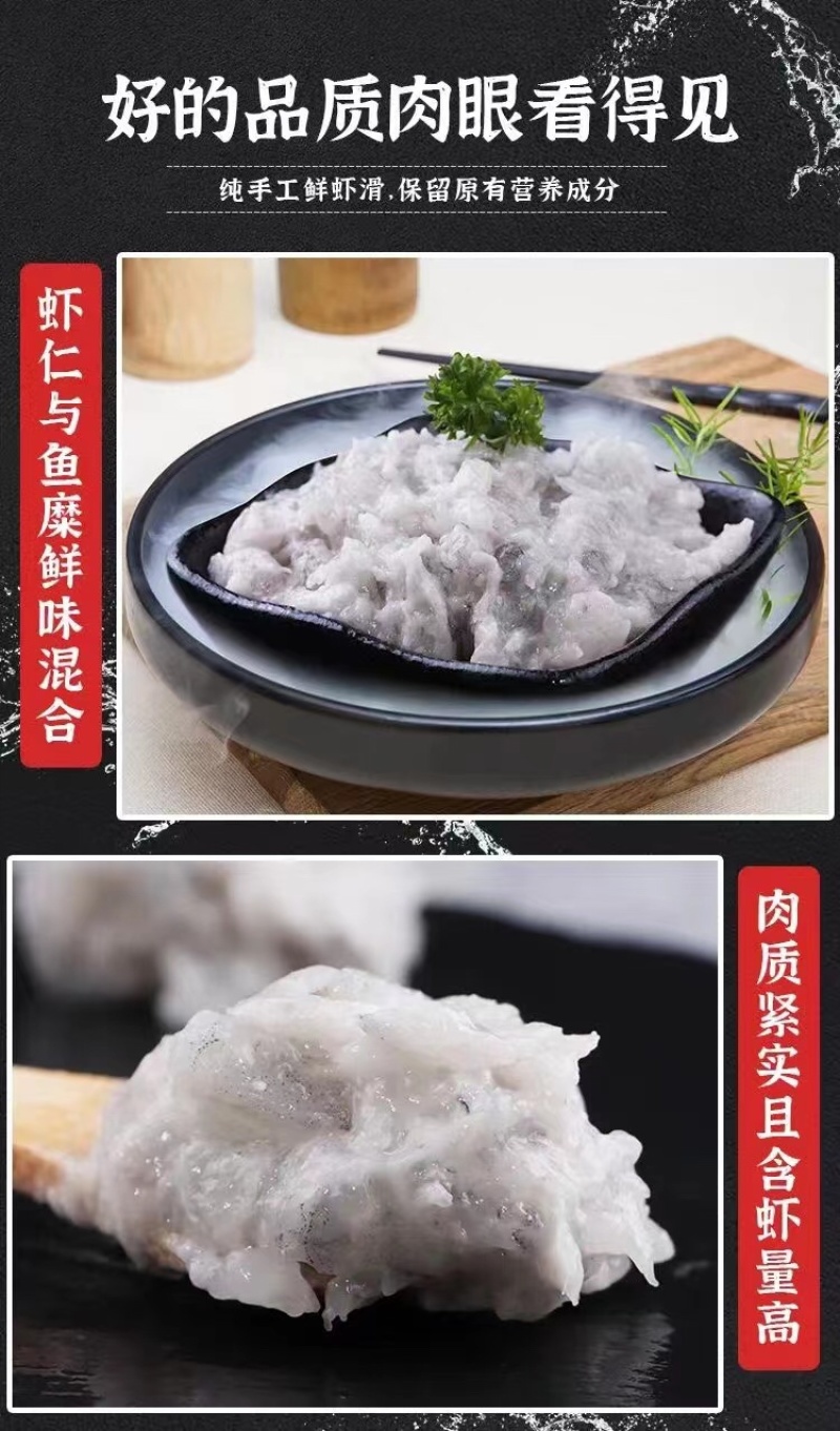 AAAAA级别青虾滑纯手打青虾滑味道鲜美一手直供