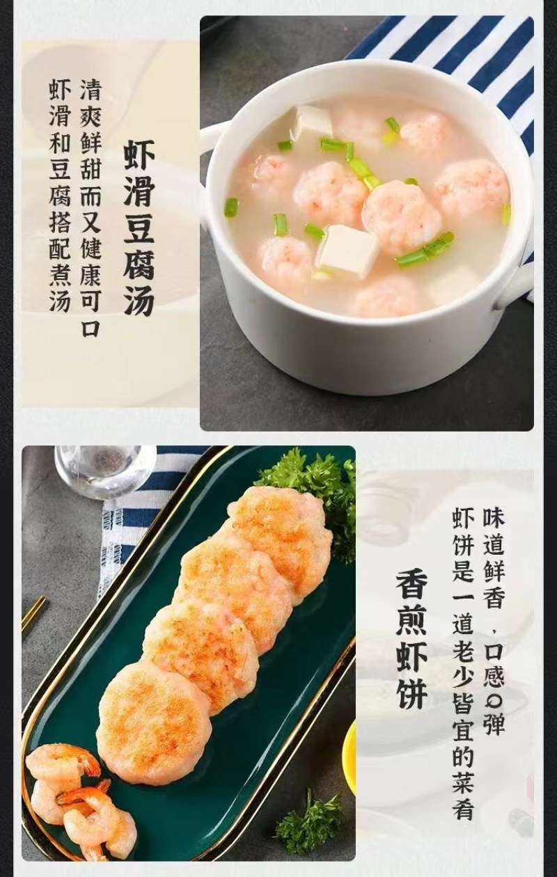 AAAAA级别青虾滑纯手打青虾滑味道鲜美一手直供
