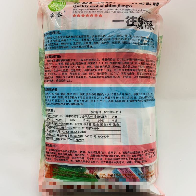 长豆角种籽江西袁豇一往情深豇豆种子翠绿色耐绿耐热春秋基地