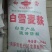 麦麸豆粕菜粕次粉等饲料农产品批发