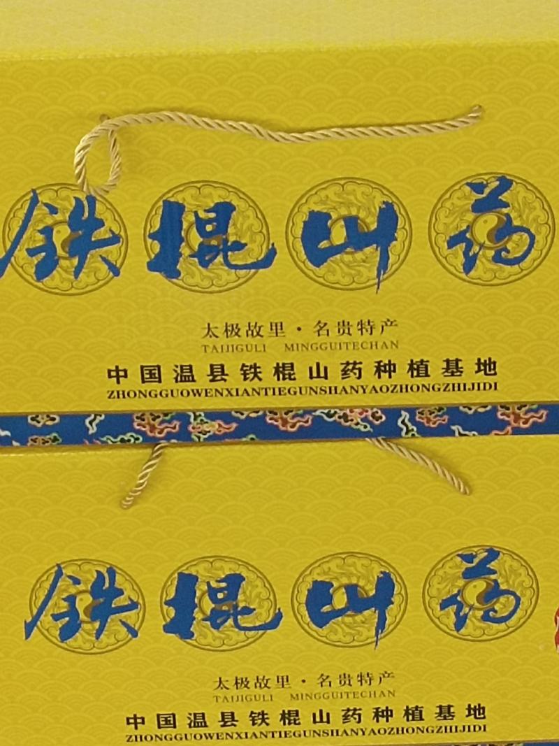 （热销）正宗温县垆土铁棍山药产区直供货源充足量大从优视频