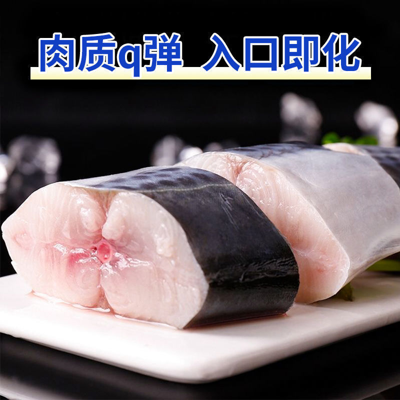 深海新鲜大鲅鱼鲜切鲅鱼段无冰鲅鱼块特大鲐鲅鱼燕鲅鱼马鲛鱼