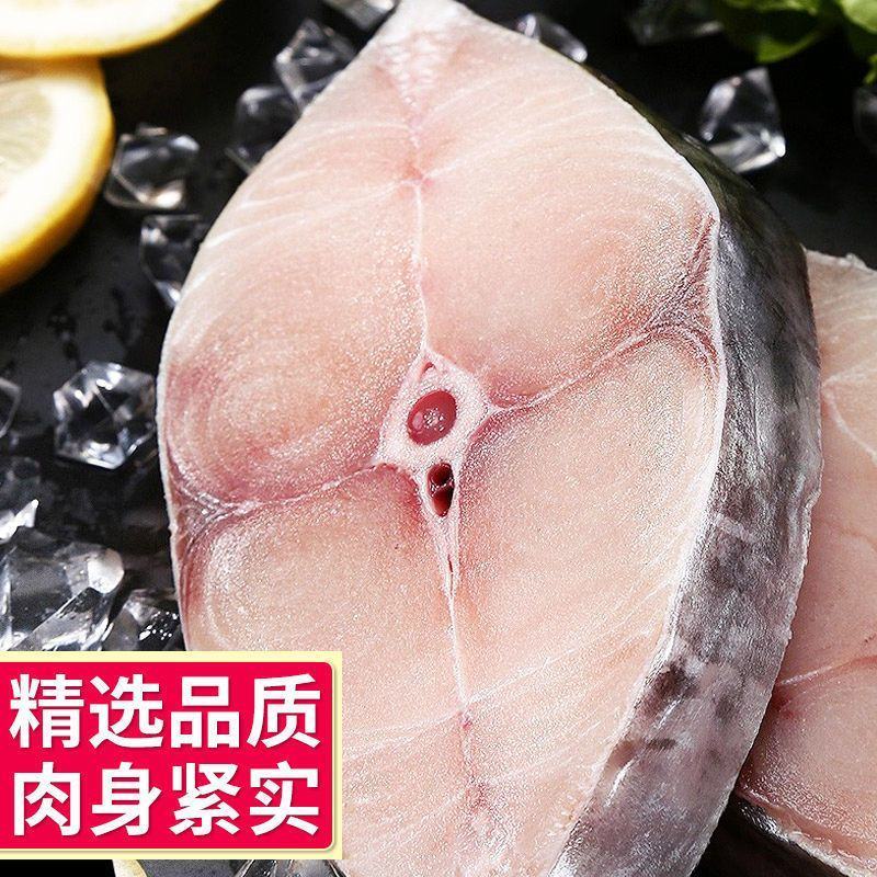 深海新鲜大鲅鱼鲜切鲅鱼段无冰鲅鱼块特大鲐鲅鱼燕鲅鱼马鲛鱼