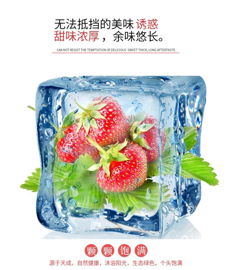 丹东冰点草莓九九草莓牛奶草莓冰冻草苺0添加