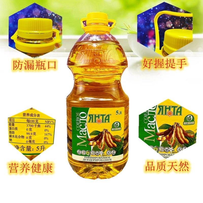 俄罗斯原装进口阳达豆油非转基因5升，葵花油5升